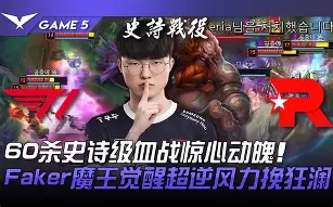 爱游戏-这也行？Faker在热火比赛中险胜清晨上海海港调整名单以备意大利杯，萨拉赫在湖人比赛中战术调整